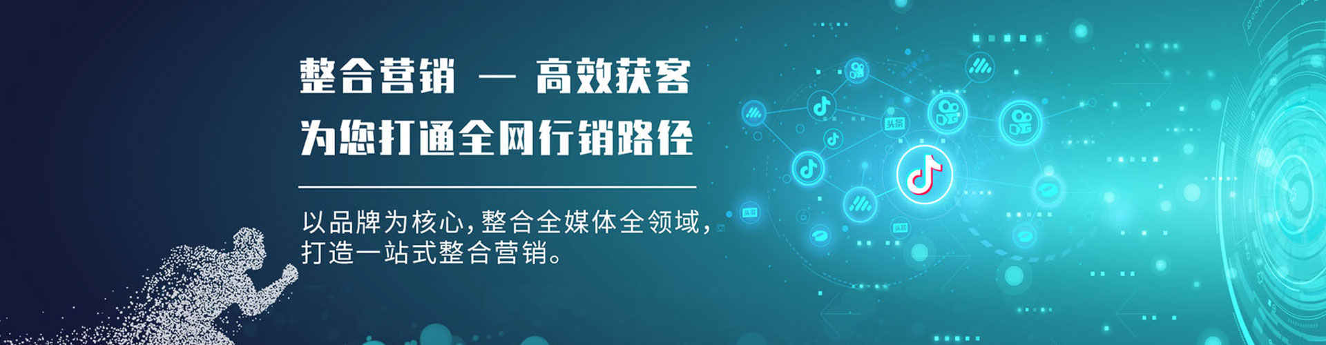 枝江信息流推广